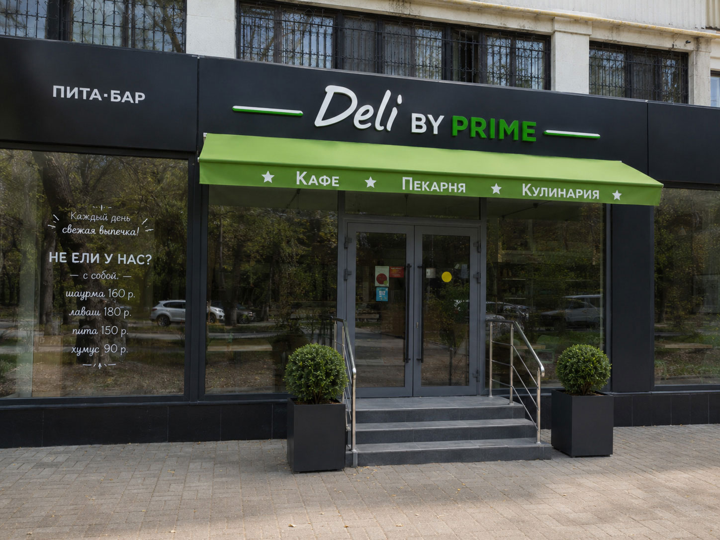 Кафе Deli by Prime, Москва